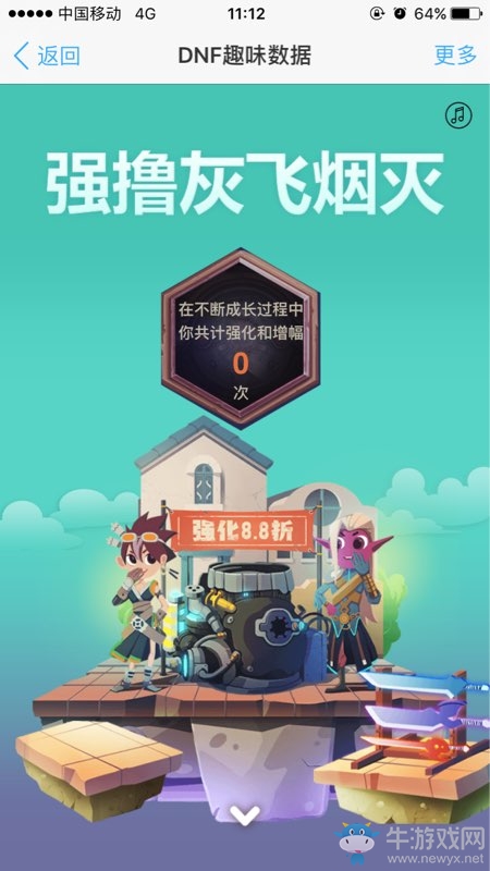 《DNF》趣味數據 屬于自己的專屬榮譽