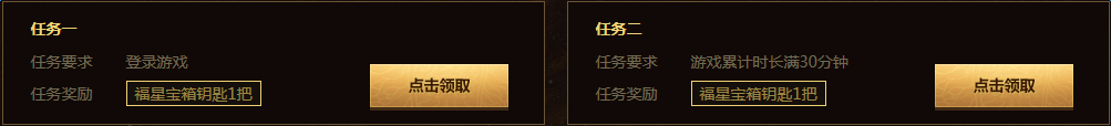 《逆戰(zhàn)》天降寶箱集結(jié)尋龍活動 抽黃金尊龍尼泊爾