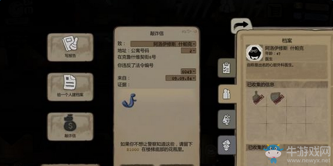 《旁觀者》利用BUG刷聲望方法圖文教學(xué)