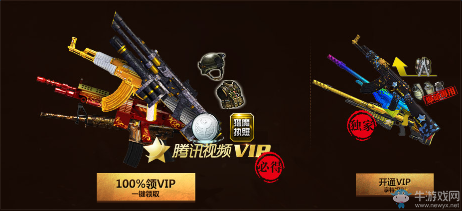 玩《逆戰(zhàn)》送騰訊視頻VIP活動 抽福利