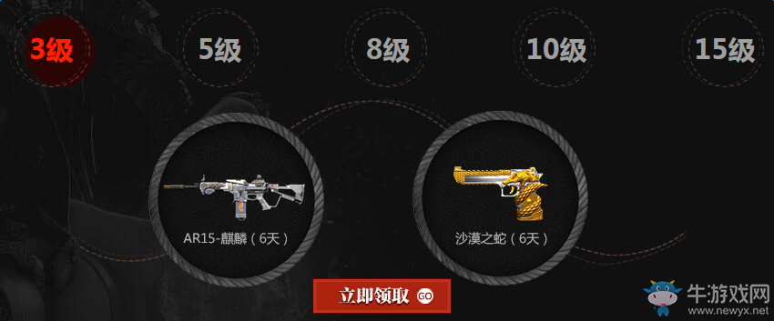 《逆戰(zhàn)》百萬壕禮摸金懸賞活動 領(lǐng)Q鉆