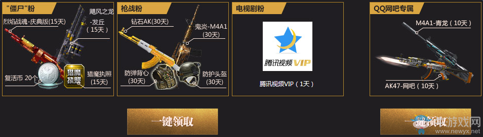 《逆戰》豪禮懸賞摸金校尉活動 領專屬禮包