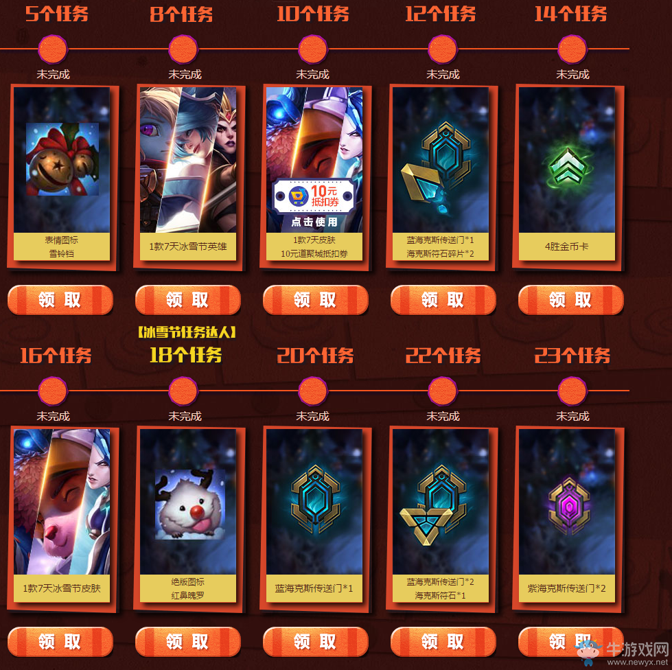 《LOL》2016大冰雪節(jié)活動 收集雪球贏獎勵