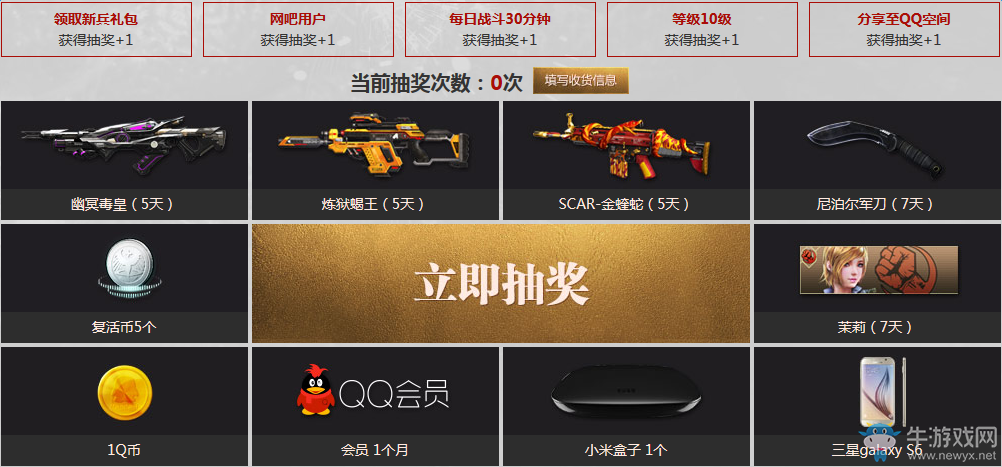 《逆戰》豪禮懸賞摸金校尉活動 領專屬禮包