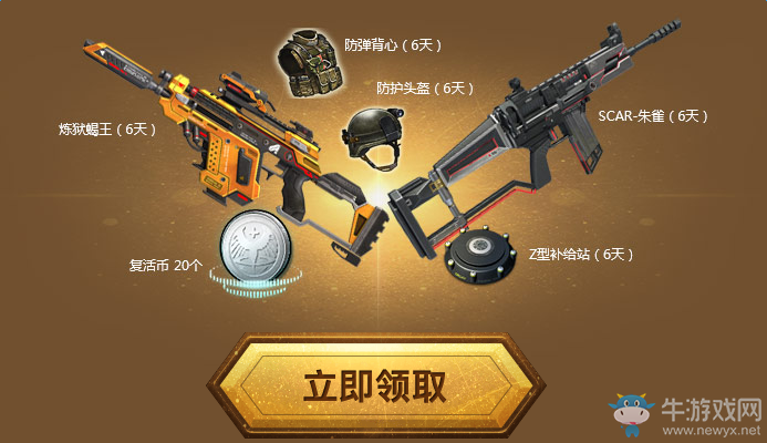 《逆戰》懸賞摸金校尉活動 領qq瀏覽器專屬道具