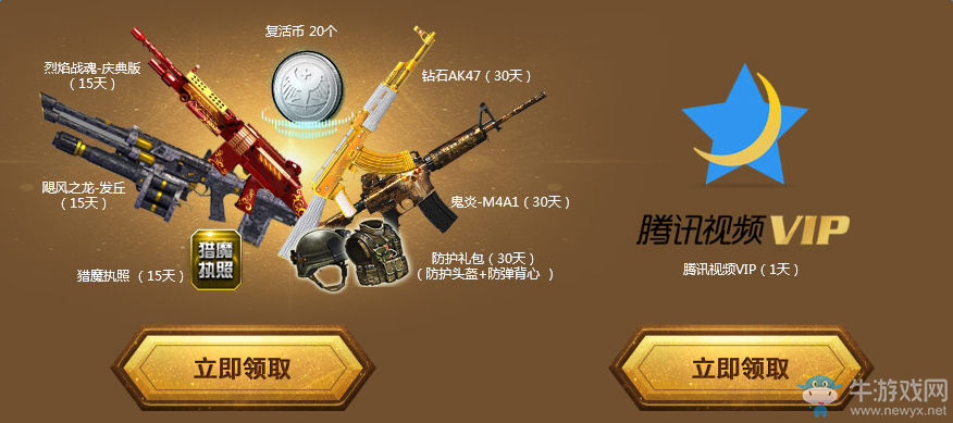 《逆戰》懸賞摸金校尉活動 領qq瀏覽器專屬道具