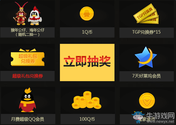 電腦管家銅墻鐵壁活動 領cf道具LOL皮膚