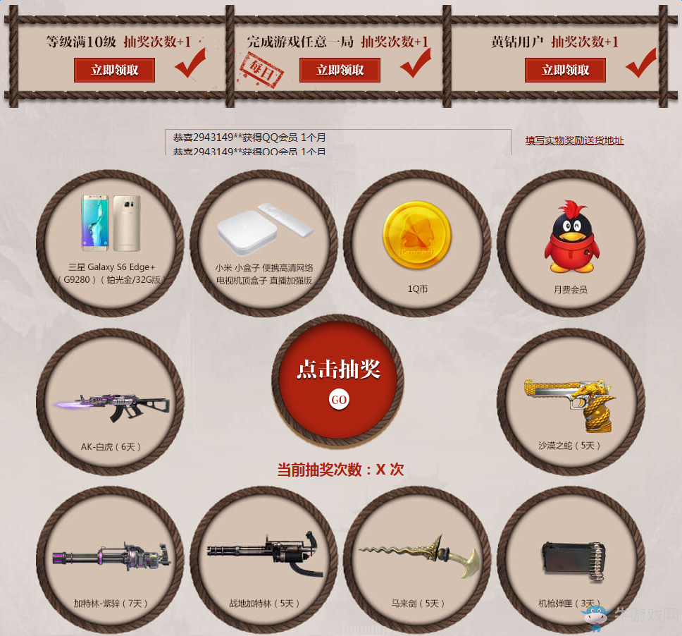 《逆戰(zhàn)》百萬壕禮摸金懸賞活動 領(lǐng)Q鉆