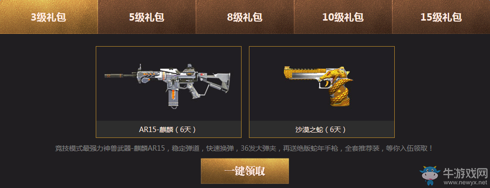 《逆戰》豪禮懸賞摸金校尉活動 領專屬禮包