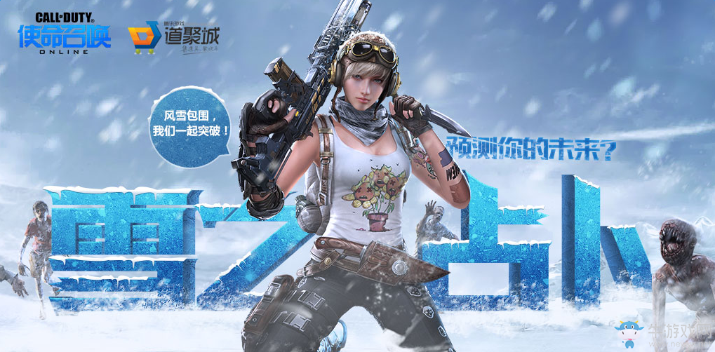 《使命召喚OL》雪之占卜 AK47毒凰出現你抽到了嗎