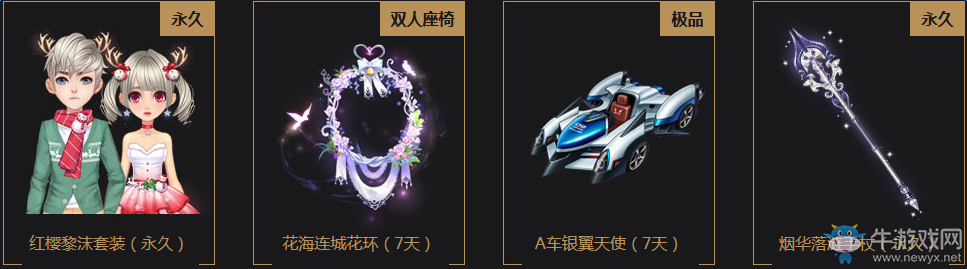 《QQ飛車》2017跨年狂歡 裝扮賽車紅包隨你選