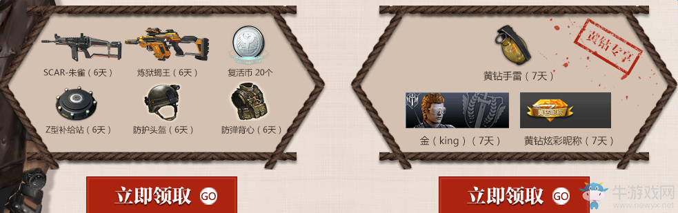 《逆戰(zhàn)》百萬壕禮摸金懸賞活動 領(lǐng)Q鉆