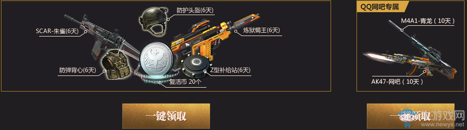 《逆戰》豪禮懸賞摸金校尉活動 領專屬禮包