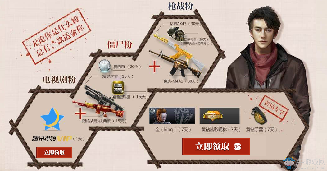 《逆戰(zhàn)》百萬壕禮摸金懸賞活動 領(lǐng)Q鉆