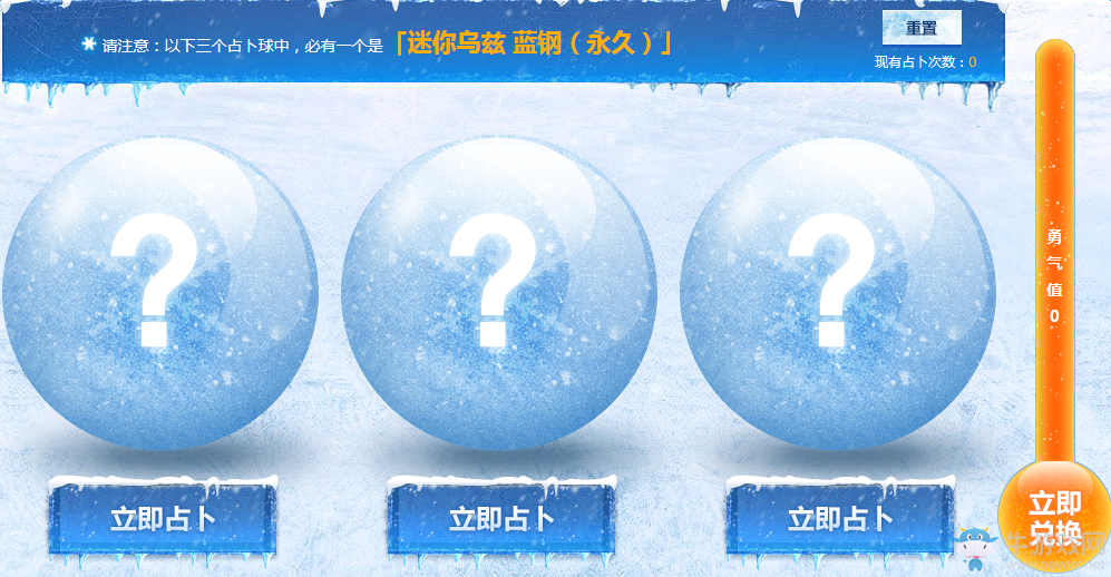 《使命召喚OL》雪之占卜 AK47毒凰出現你抽到了嗎