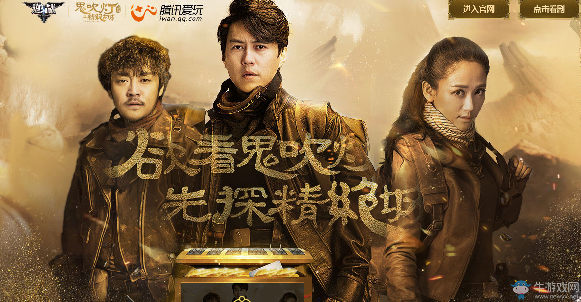 《逆戰》欲看鬼吹燈先探精絕城 領幽冥毒皇