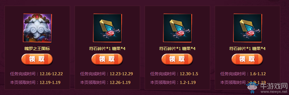 《LOL》2016大冰雪節(jié)活動 收集雪球贏獎勵