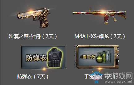 《cf》12月一起作戰(zhàn)吧 累計(jì)登錄抽永久王者之心