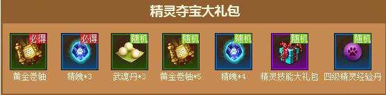 《夢塔防s》奪寶聯萌 全新福利活動