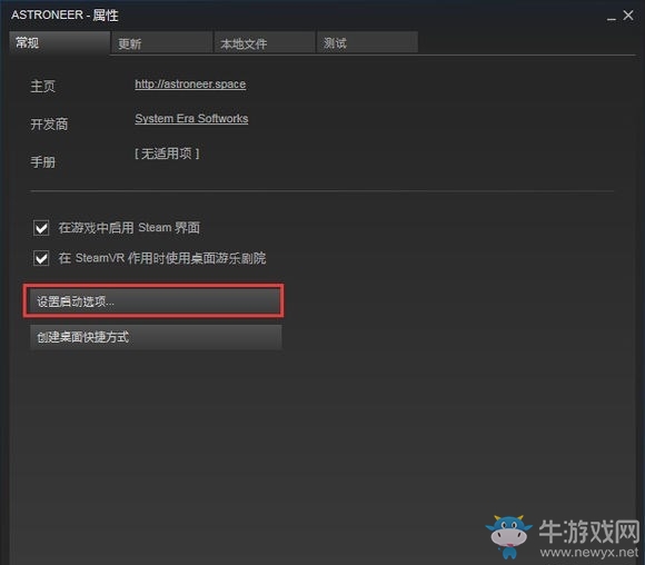 《異星探險家》steam中文設(shè)置教程