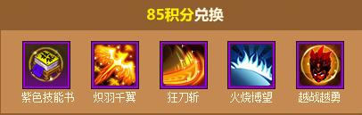 《夢塔防s》奪寶聯萌 全新福利活動