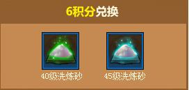 《夢塔防s》奪寶聯萌 全新福利活動