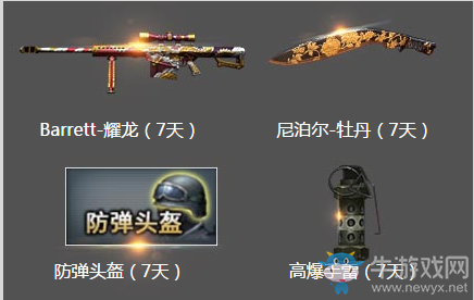 《cf》12月一起作戰(zhàn)吧 累計(jì)登錄抽永久王者之心