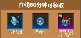 《夢塔防s》奪寶聯萌 全新福利活動