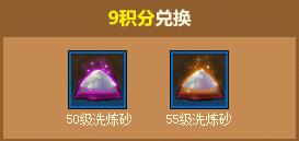 《夢塔防s》奪寶聯萌 全新福利活動