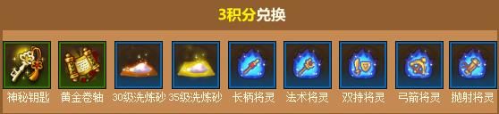 《夢塔防s》奪寶聯萌 全新福利活動