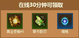 《夢塔防s》奪寶聯萌 全新福利活動