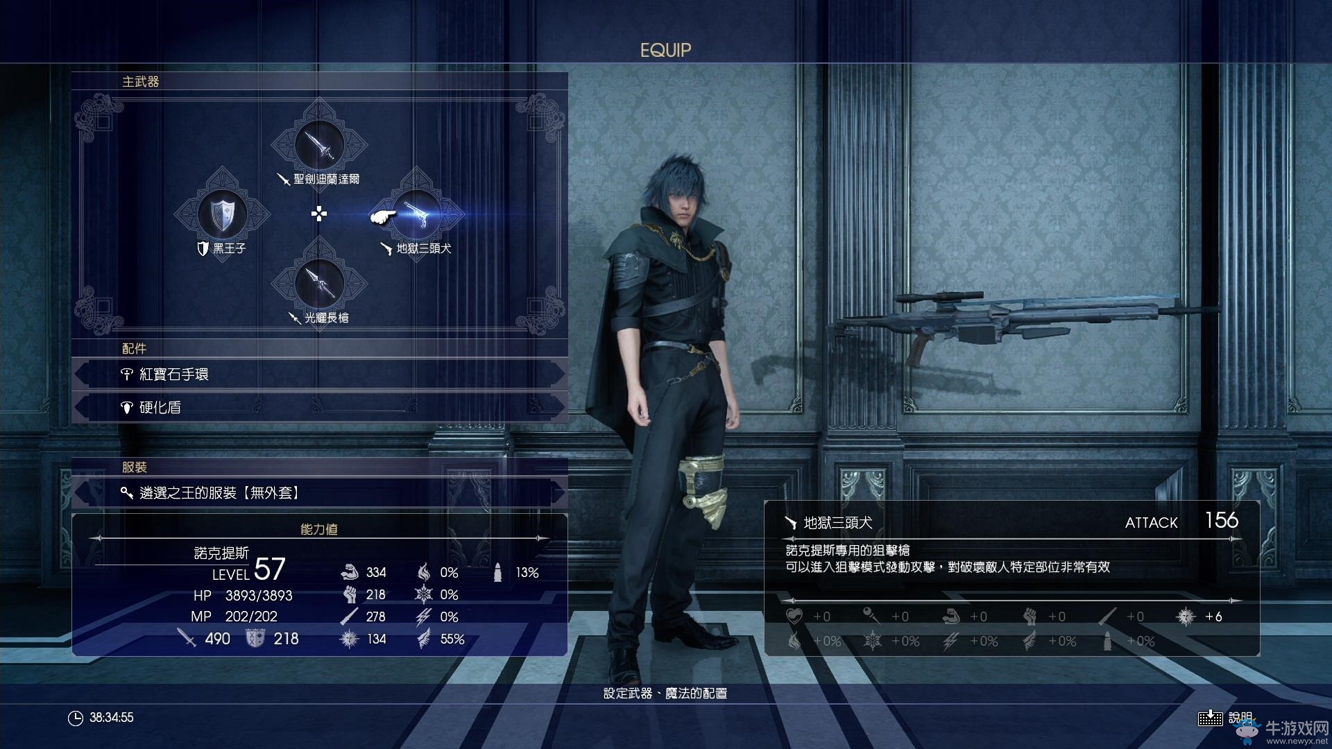 《最終幻想15（FF15）》諾克提斯狙擊槍使用心得