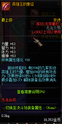 《DNF》耳環屬性大全