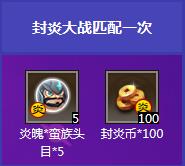 《夢塔防s》新兵訓練營計劃