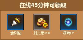 《夢塔防s》奪寶聯萌 全新福利活動