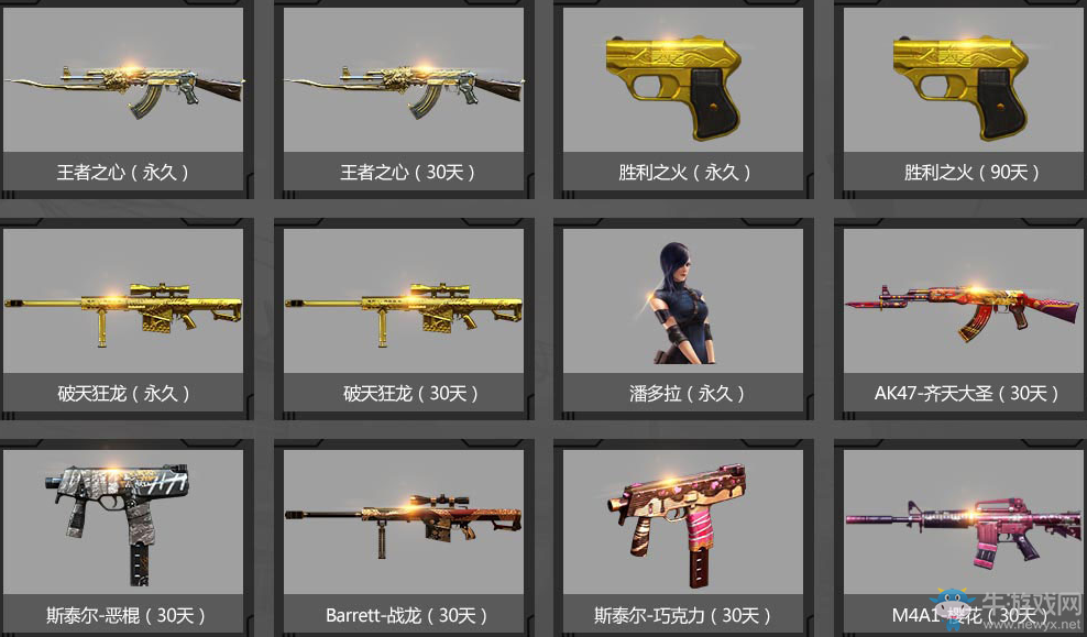 《cf》12月一起作戰(zhàn)吧 累計(jì)登錄抽永久王者之心