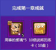 《夢塔防s》新兵訓練營計劃