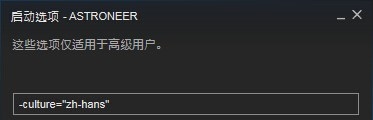 《異星探險家》steam中文設(shè)置教程