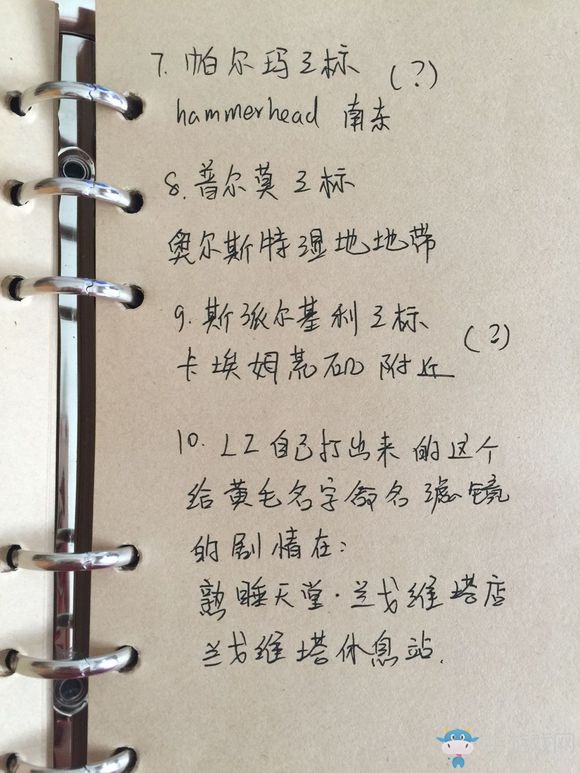 《最終幻想15（FF15）》各主角露營劇情觸發(fā)地點一覽