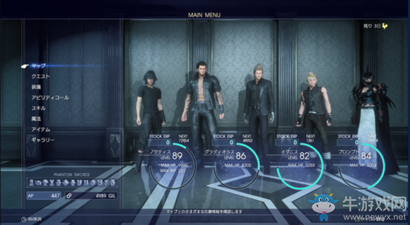 《最終幻想15（FF15）》bug刷龍女技巧