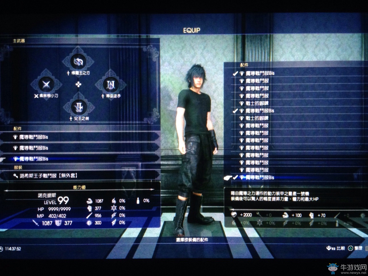 《最終幻想15（FF15）》暗物質(zhì)首飾獲得方法