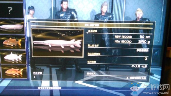 《最終幻想15（FF15）》粉紅惡魔雀鱔必中釣法
