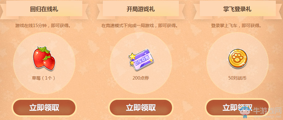《QQ飛車》車神回歸樂翻天活動 領(lǐng)萬點點卷
