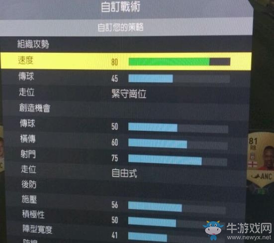 《FIFA 17》平民陣容D1聯(lián)賽打法攻略