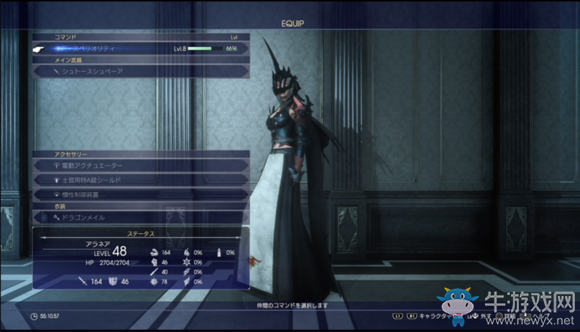 《最終幻想15（FF15）》bug刷龍女技巧