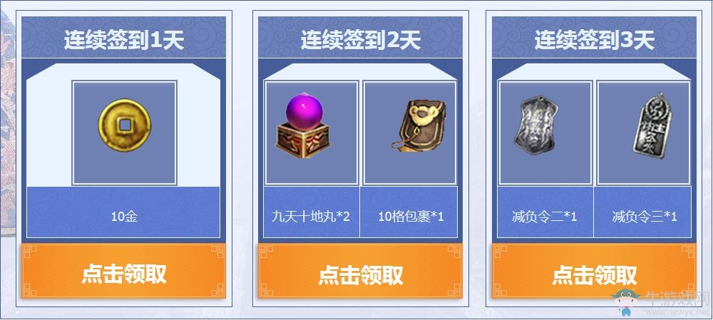 《天涯明月刀》天命風(fēng)流-羿思月新服活動(dòng)