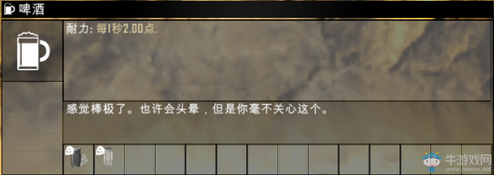 《七日殺》A15全食物效果BUFF及制作方法
