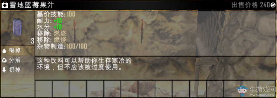 《七日殺》A15全食物效果BUFF及制作方法