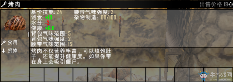《七日殺》A15全食物效果BUFF及制作方法