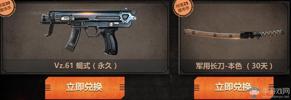 《使命召喚OL》黑市幣活動 Q鉆極品道具等你拿